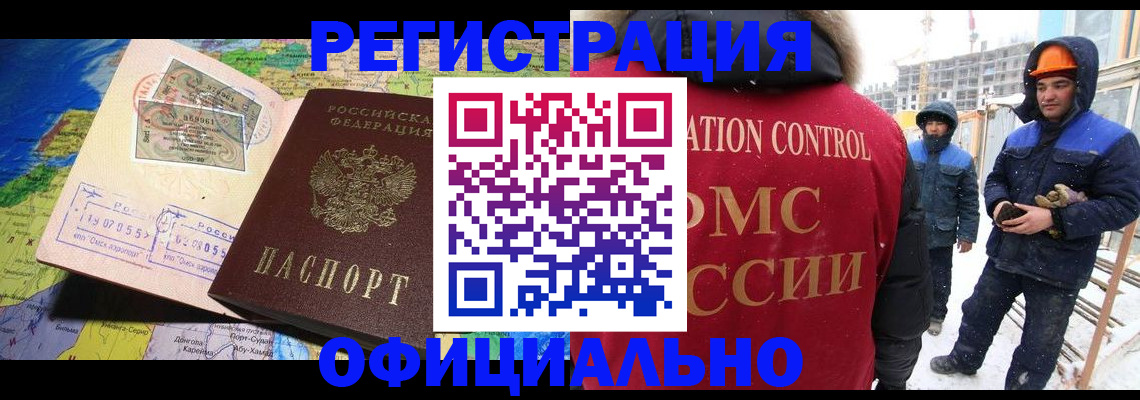 прописка гарантия в Нефтекамске