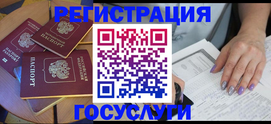 временная регистрация недорого в Нефтекамске