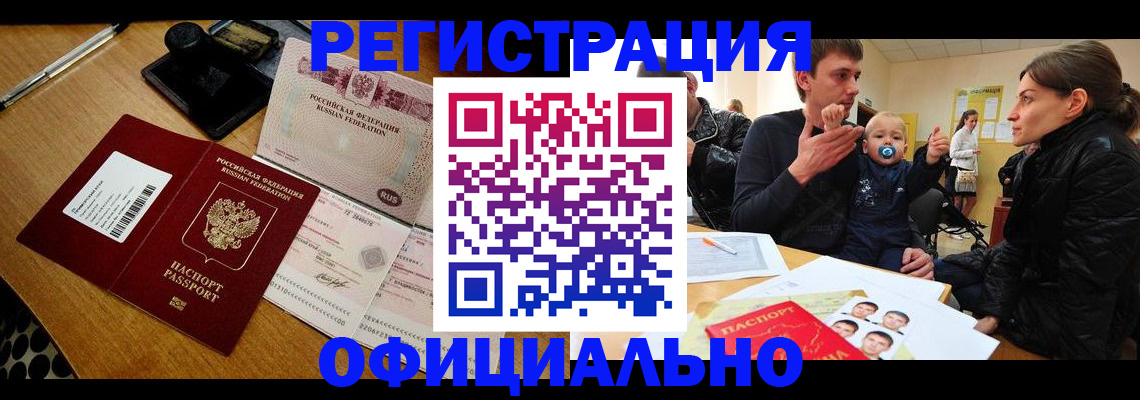 прописка поиск в Нефтекамске